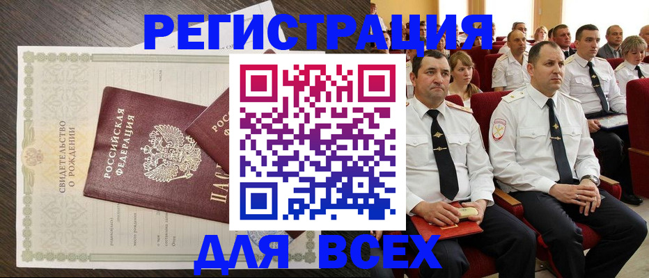 прописка в Медвежьегорске