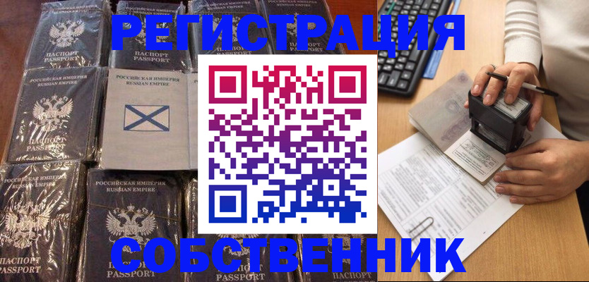 прописка иностранных граждан в Медвежьегорске