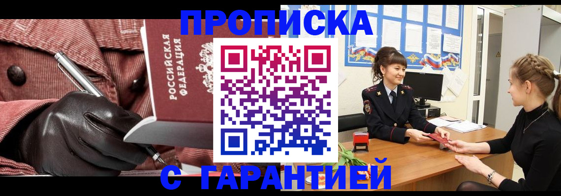 временная регистрация гарантия в Медвежьегорске